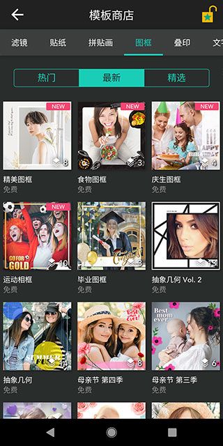 相片大师2024最新破解高级版