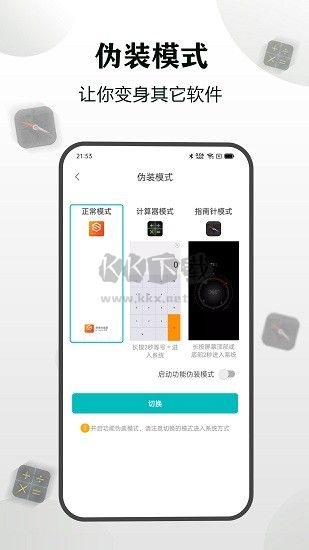 隐身浏览器APP