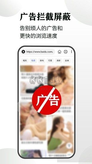 隐身浏览器APP