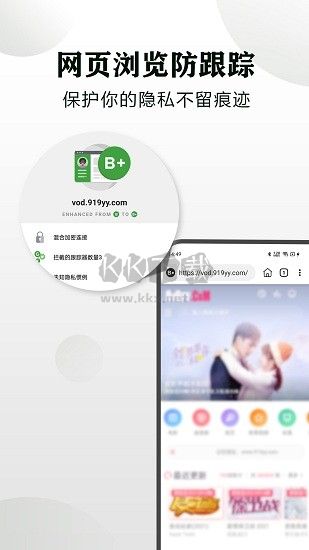 隐身浏览器APP