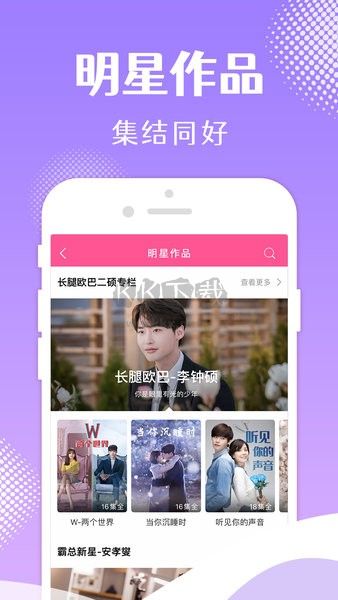 韩小圈最新版APP