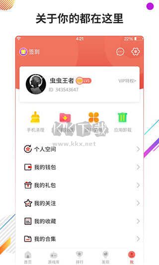 虫虫助手2024正版