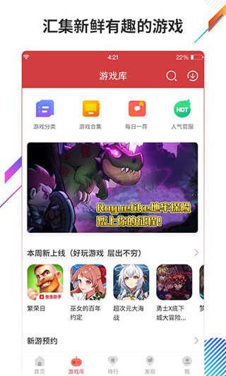 虫虫助手2024正版
