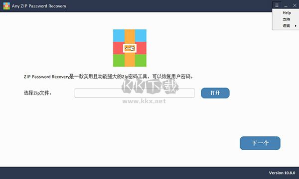 Any ZIP Password Recovery免费版