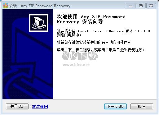 Any ZIP Password Recovery免费版