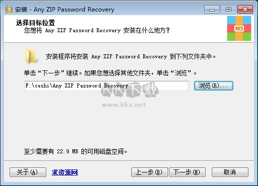 Any ZIP Password Recovery免费版