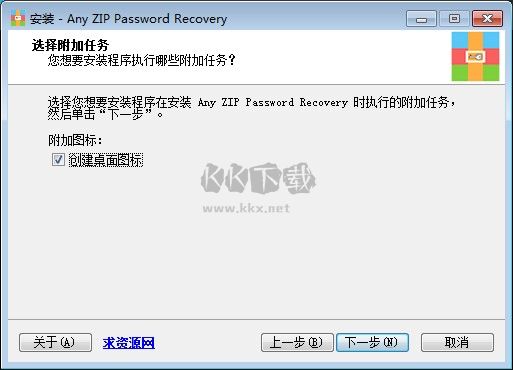 Any ZIP Password Recovery免费版