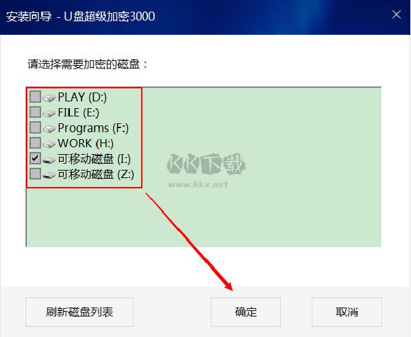 U盘超级加密3000最新破解版