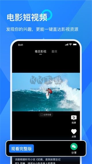 乐播投屏app永久免费版2