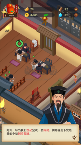 我叫包大人无限金币免广告破解版