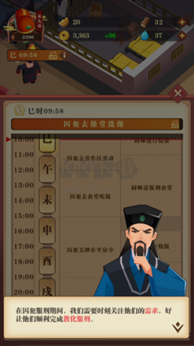 我叫包大人无限金币免广告破解版