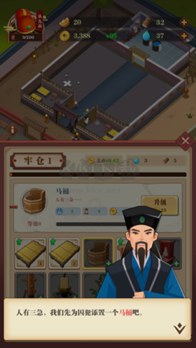 我叫包大人无限金币免广告破解版