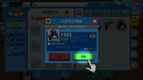 特工老爹:末日来袭安卓版