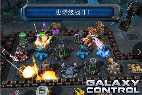 银河掌控手机安卓版