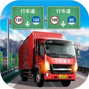 遨游城市遨游中国卡车模拟器最新版 v1.10.40