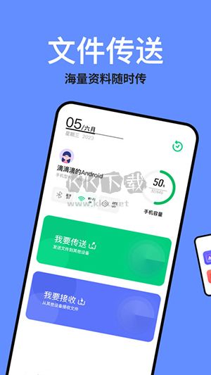 TapQuick助手APP
