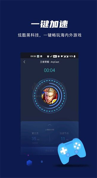熊猫加速器app安卓版2024最新