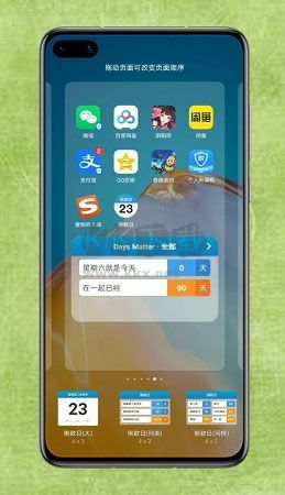 days matter免费版2024