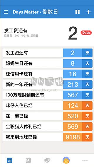 days matter免费版2024