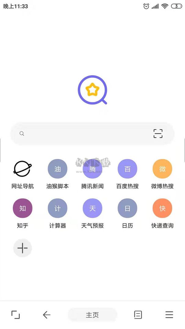 油猴app(去广告)纯净版4