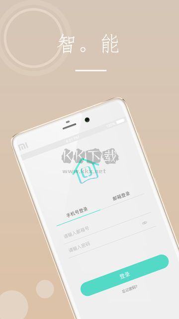 海曼智慧消防APP