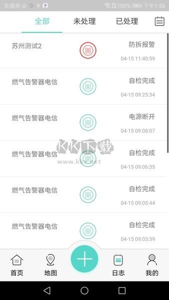 海曼智慧消防APP