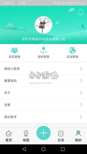 海曼智慧消防APP