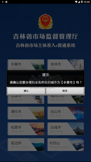 e窗通2024最新安卓版