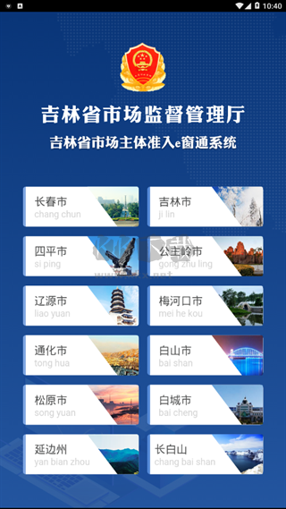 e窗通2024最新安卓版