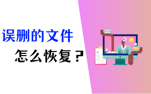 好用的备份还原工具有哪些?电脑数据恢复软件哪个免费好用?如何恢复误删的文件夹?