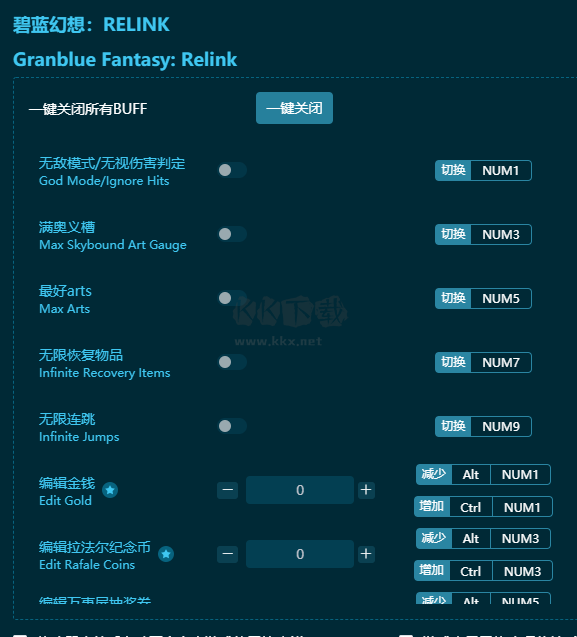碧蓝幻想Relink三十项修改器