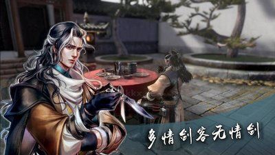 古龙风云录二十一项修改器绿色版