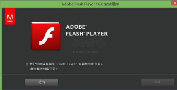 Adobe Flash Player电脑版最新