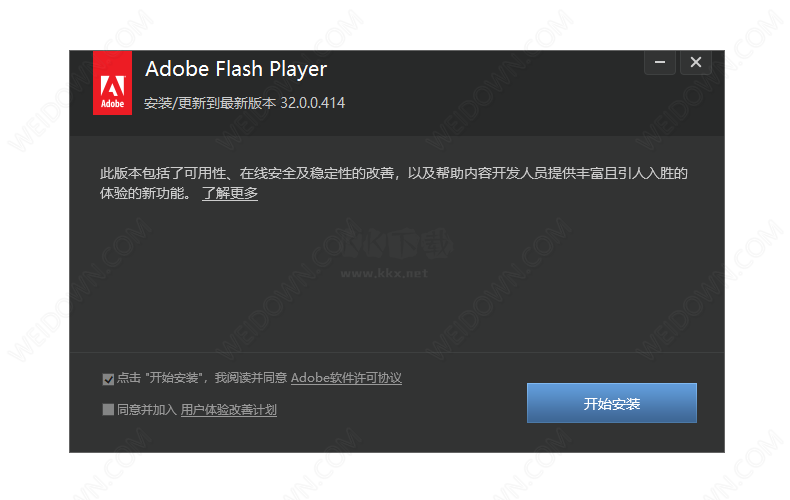 Adobe Flash Player电脑版最新
