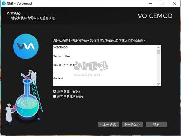 voicemod中文官方版2024