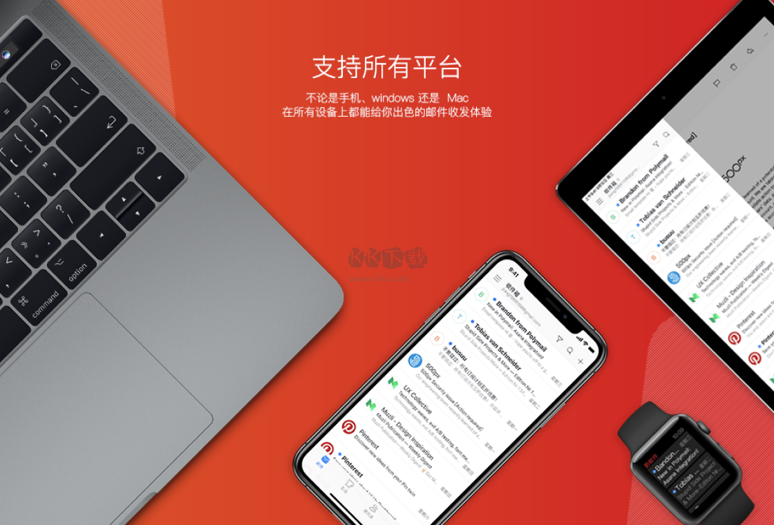 网易邮箱大师PC客户端官方版最新 
