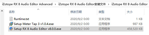 iZotope RX 8最新官方版