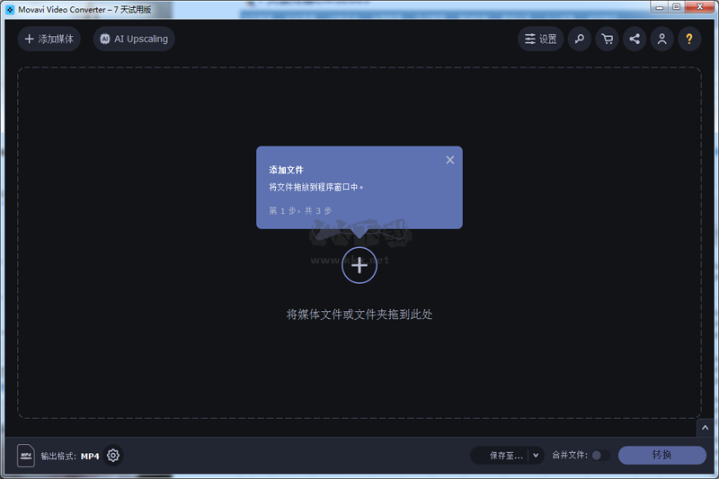 Movavi Video Converter电脑版