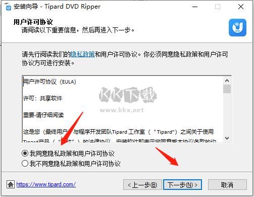 Tipard DVD Ripper电脑版