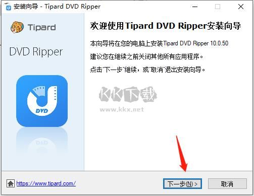 Tipard DVD Ripper电脑版