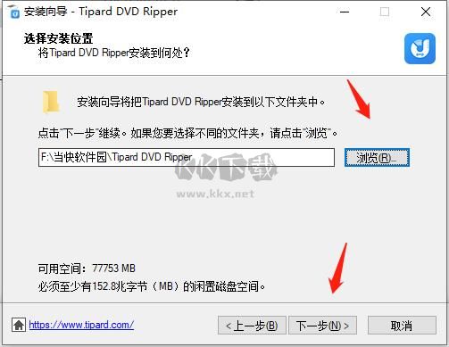 Tipard DVD Ripper电脑版