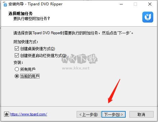 Tipard DVD Ripper电脑版