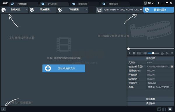 Any Video Converter Ultimate破解版