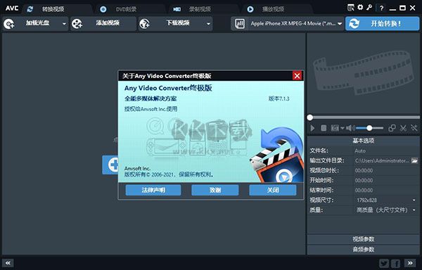 Any Video Converter Ultimate破解版