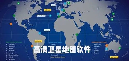 最清晰的免费卫星地图app下载-google地球/哈比3D全景地图-地图软件排行榜前十名