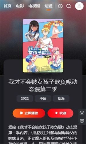 大米星球app官方正版