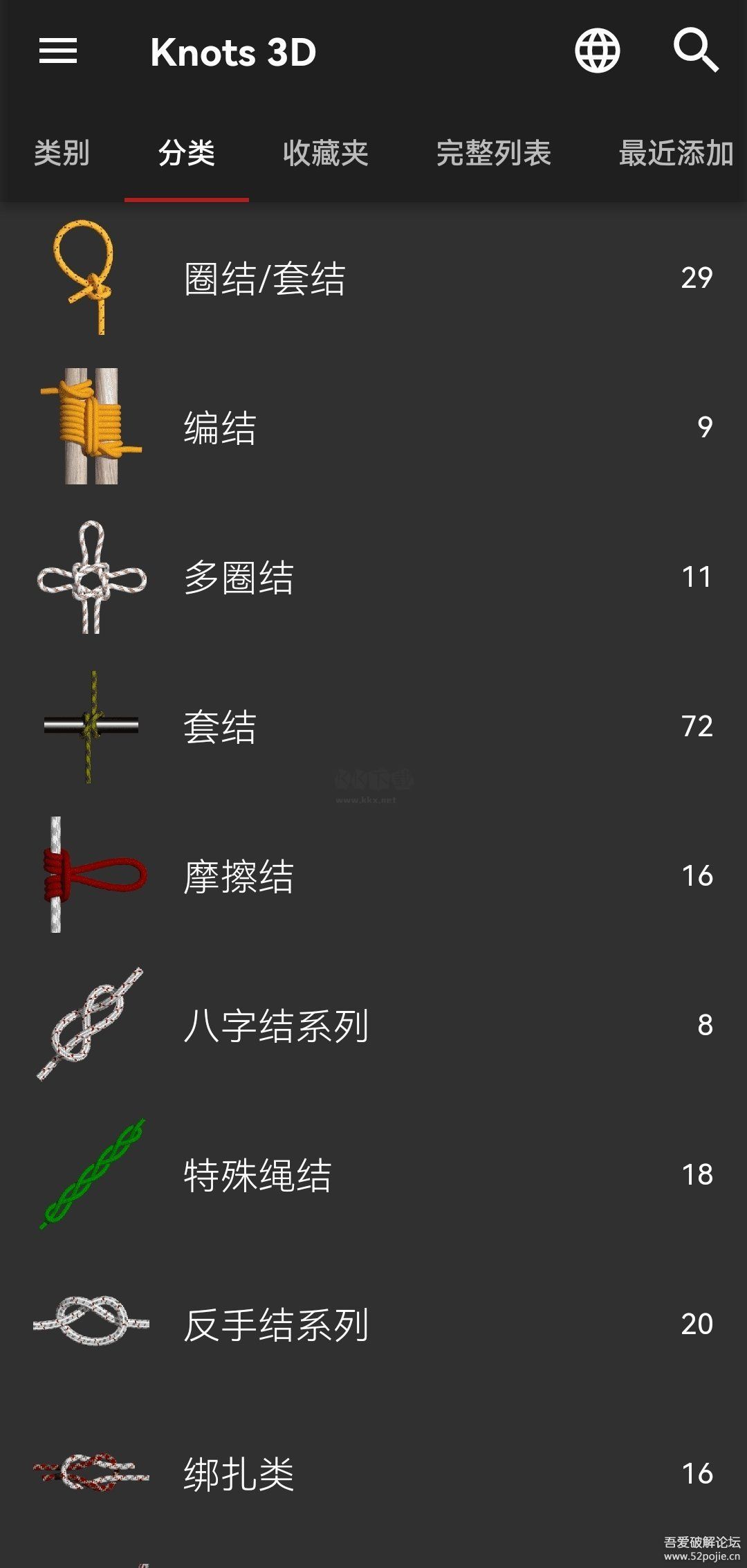 Knots 3D绳结学习工具app最新版