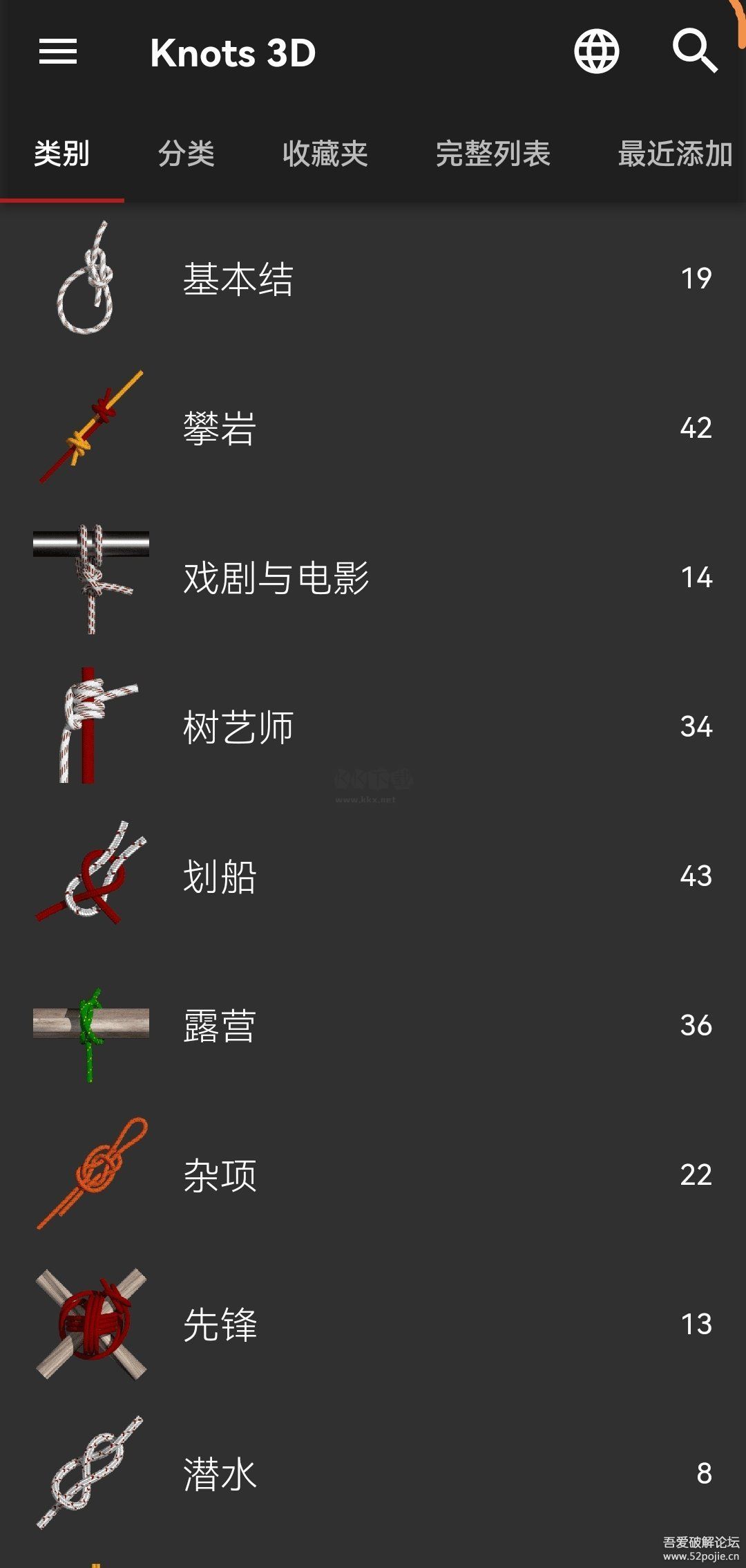 Knots 3D绳结学习工具app最新版