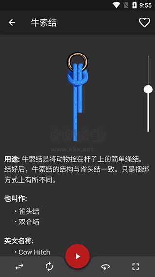 Knots 3D绳结学习工具app最新版