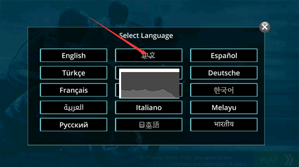 机车之旅2024最新版